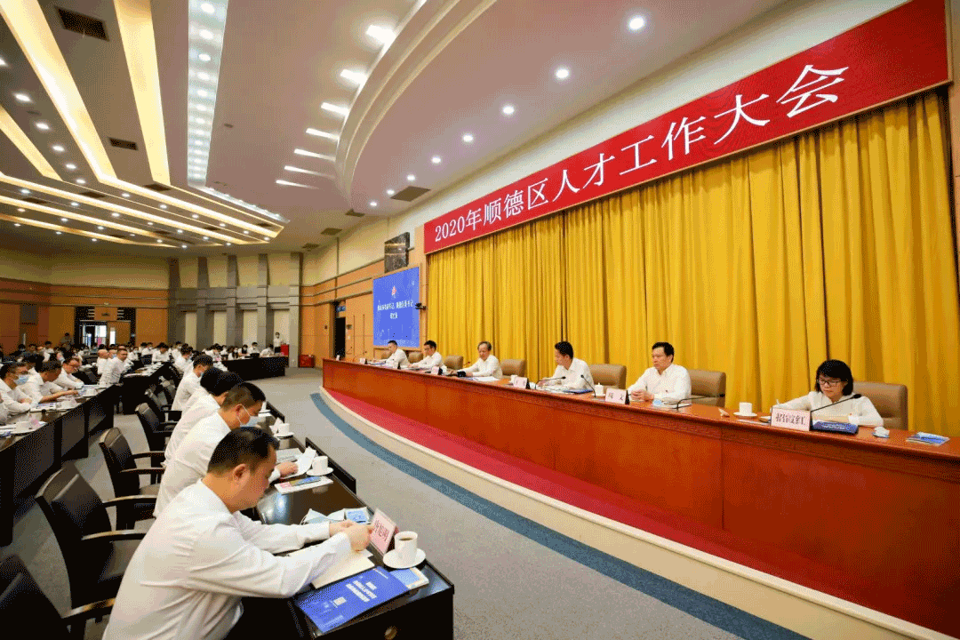 2020年顺德人才大会，欧宝OB环境张斌：这里有实现人生价值的辽阔平台