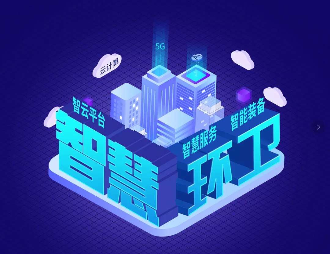欧宝OB环境近15亿可转换公司债券成功刊行，积极推动智慧环卫发展