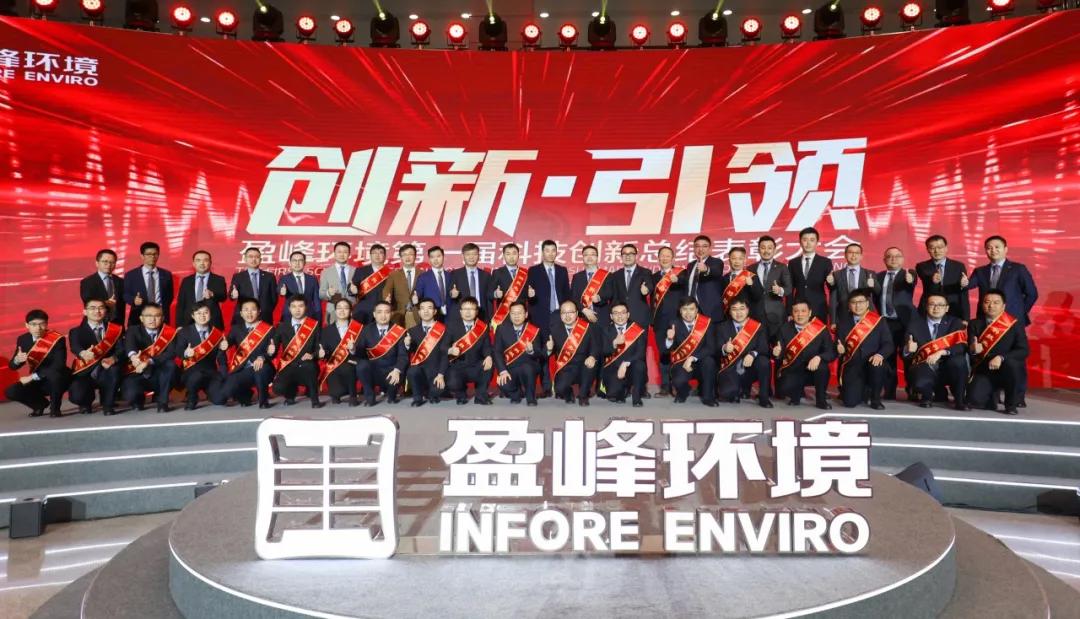 科技成就经典，创新引领将来！欧宝OB环境第一届科技创新总结赞美大会圆满闭幕