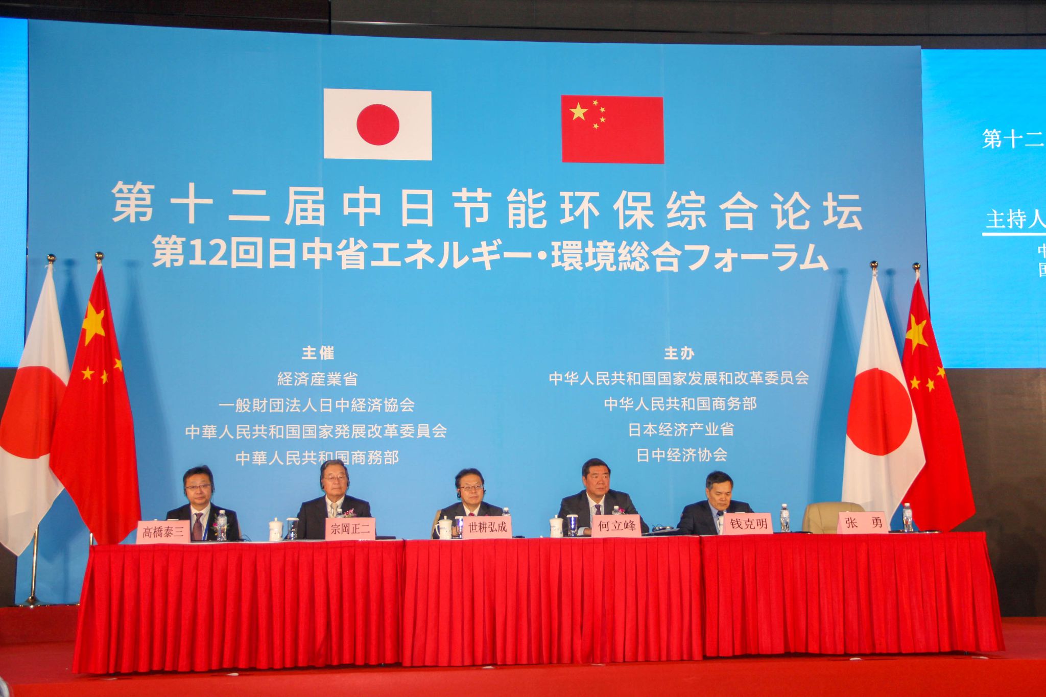 欧宝OB环境应邀出席第十二届中日节能环保综合论坛