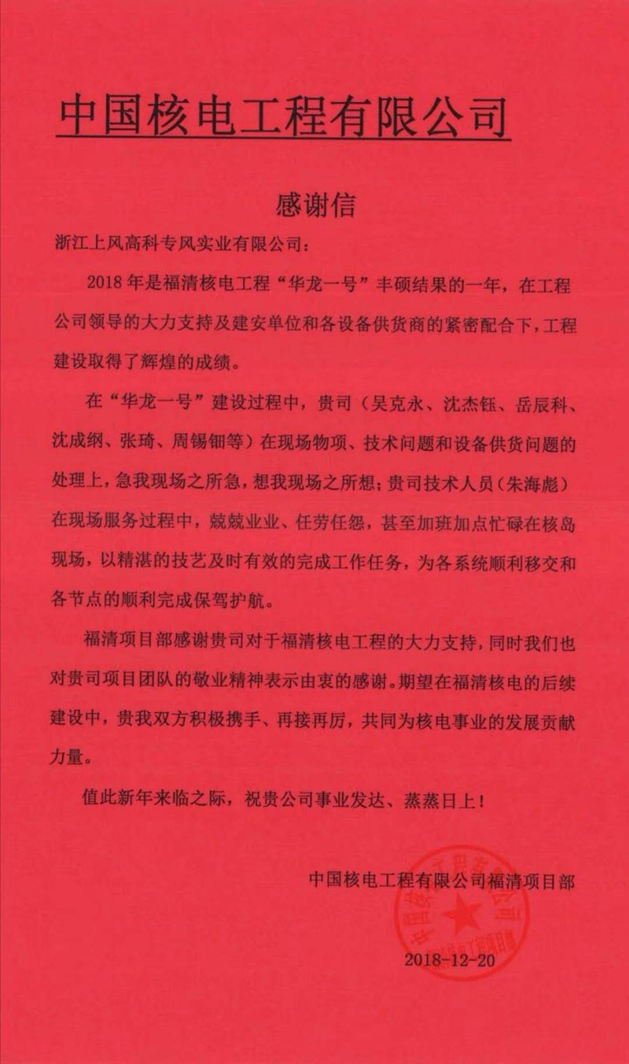 圣诞前夕，欧宝OB环境员工收到来自客户最好的“礼物”
