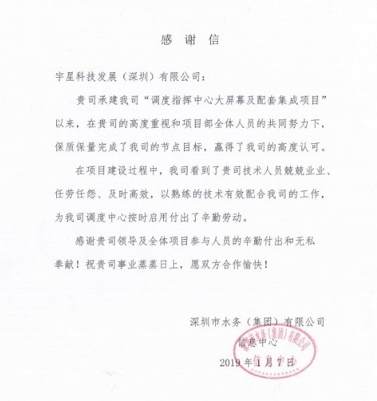点赞！欧宝OB环境智慧水环境治理项目获业主好评