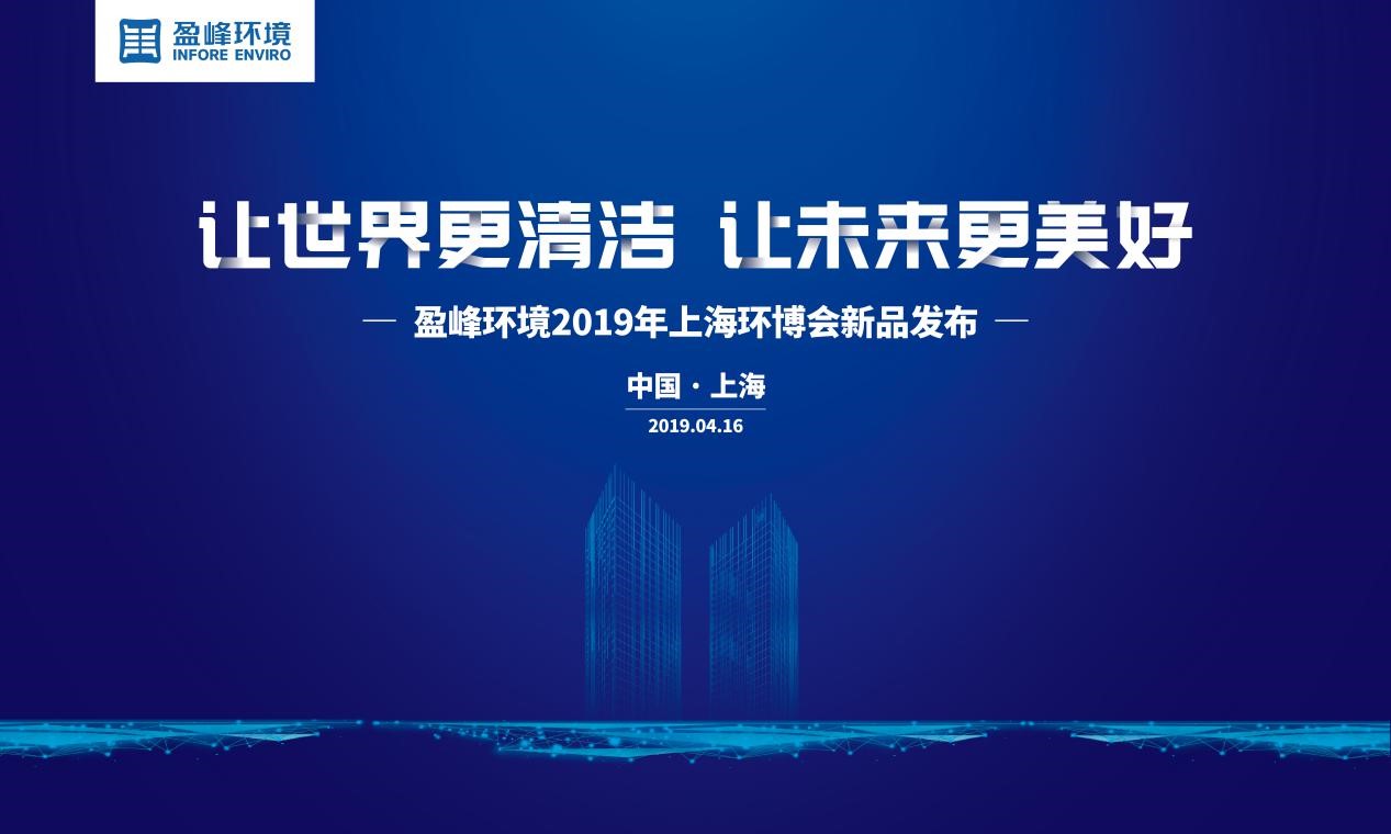 “让世界更清洁、让将来更美好”—欧宝OB环境2019年上；凡┗嵝缕钒洳