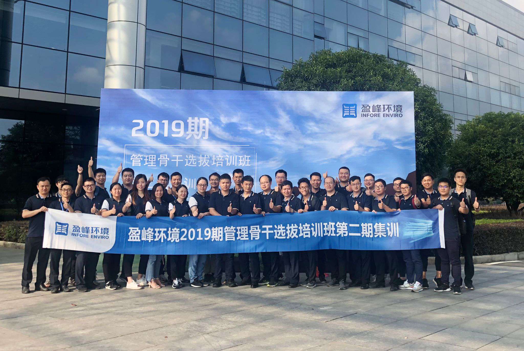 欧宝OB环境第二期治理骨干提拔培训班再响集训号角