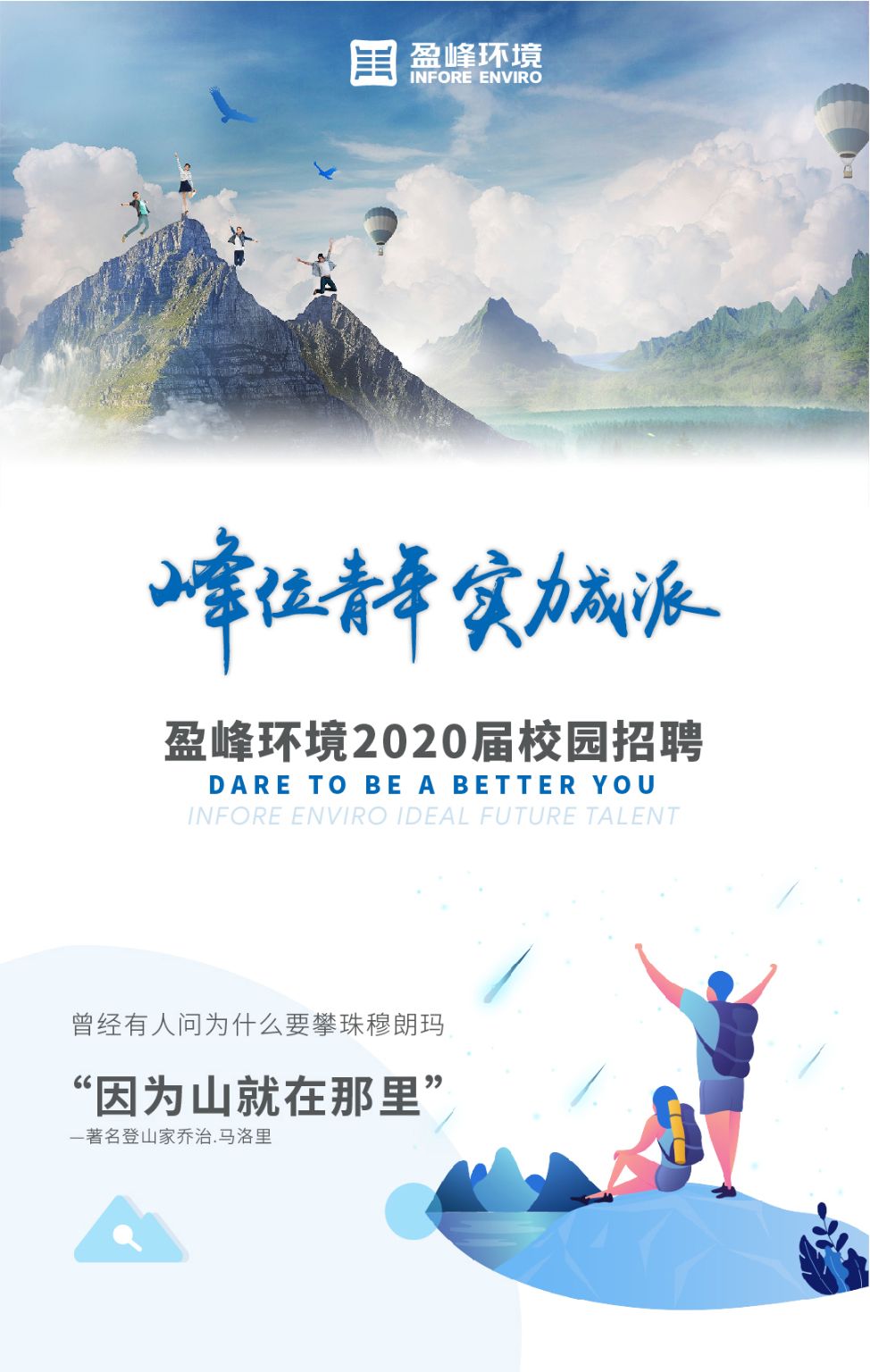 欧宝OB环境2020年校园招聘正式启动！
