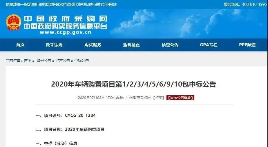 6037.5万！欧宝OB环境中标北京新能源环卫设备采购项目