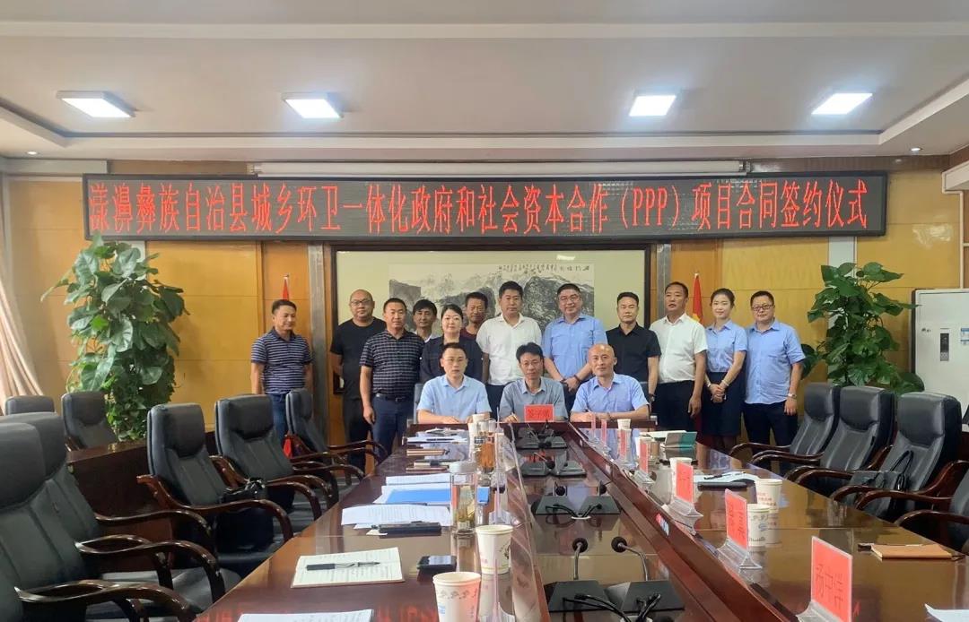 欧宝OB环境大理漾濞县城乡环卫一体化项目正式签约!
