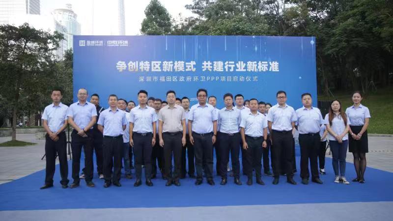 “特区速度”创建行业新尺度！欧宝OB中联环境福田项目启动并正式运营