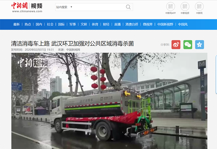 中新网报路：欧宝OB环境清洁消毒车上路 助力武汉环卫消杀工作