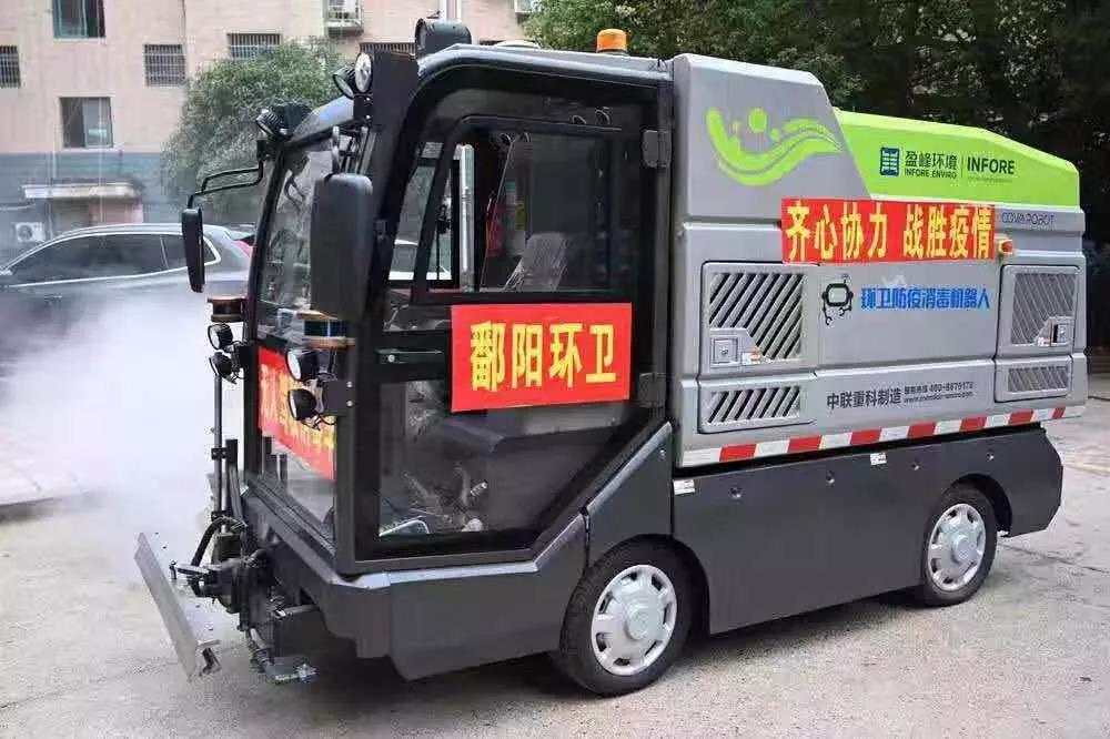 人民日报报路：欧宝OB环境消毒机械人上阵江西鄱阳疫情防控一线