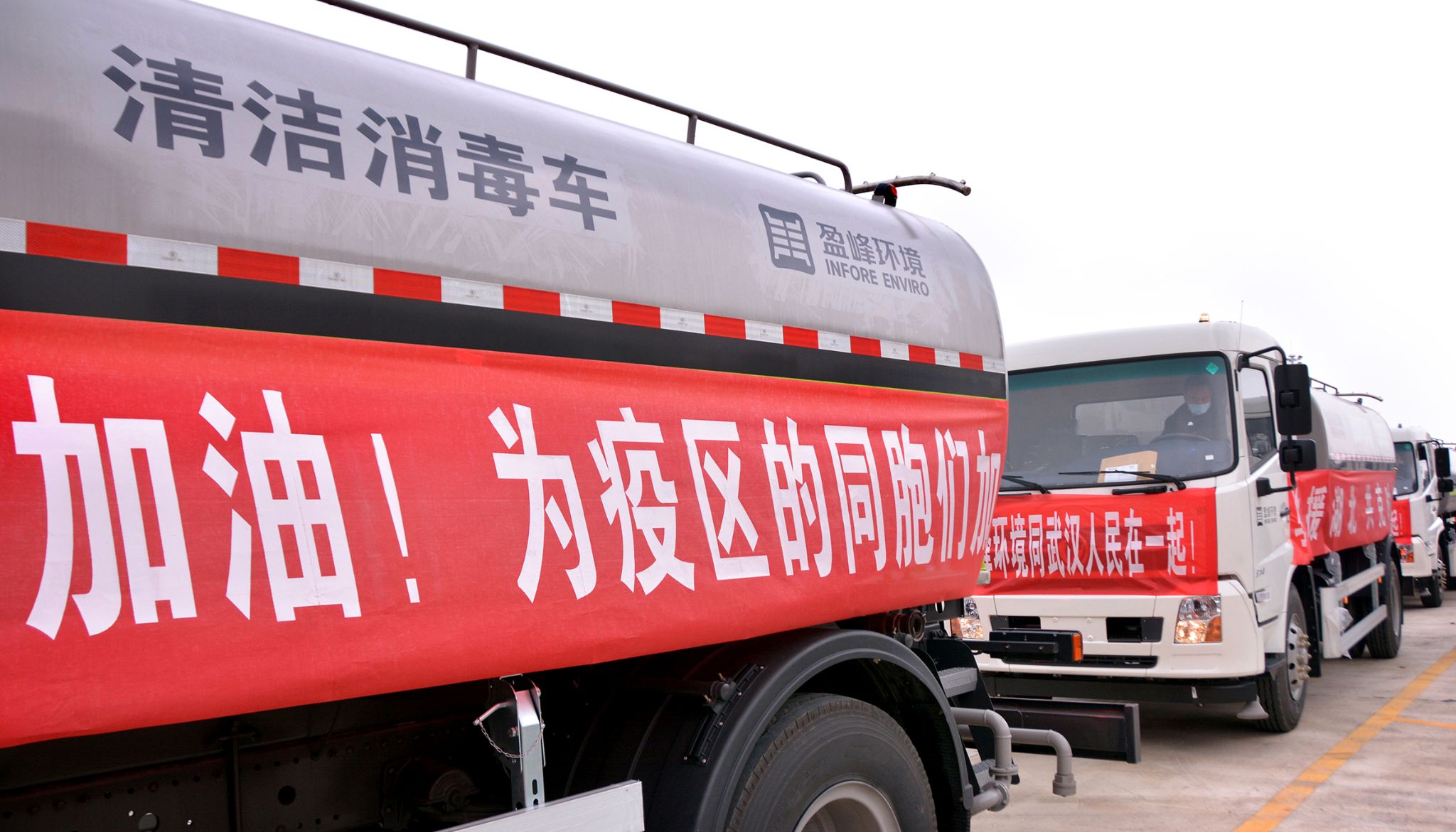 欧宝OB环境向武汉市城管委捐赠15辆清洁消毒车