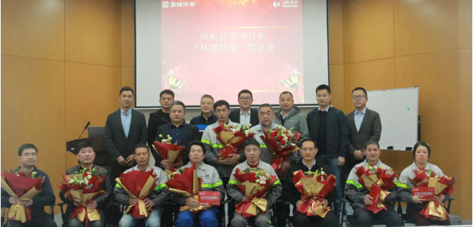 助力成才！欧宝OB环境“环境新锐”奖学金发放典礼圆满闭幕