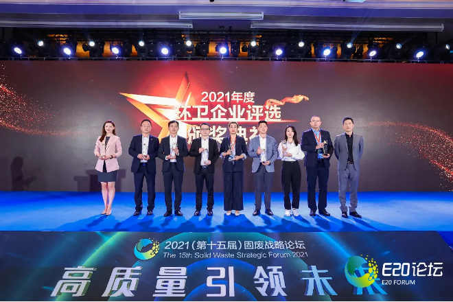 欧宝OB环境荣获“2021年度中国环卫十大影响力企业”