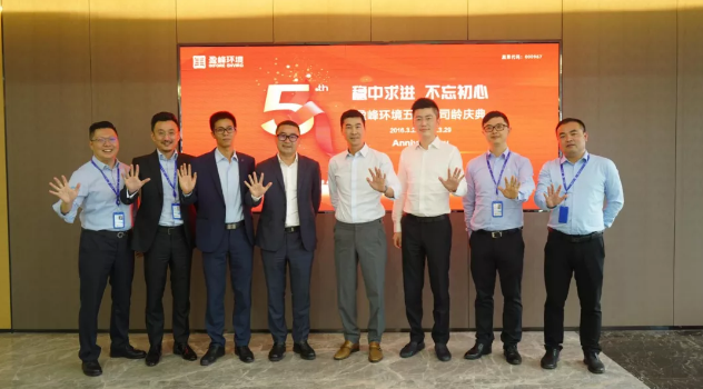 稳中求进，不忘初心！欧宝OB环境五周年司龄庆典隆沉进行