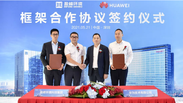 欧宝OB环境与华为签署框架合作和谈，共建智慧环卫新生态