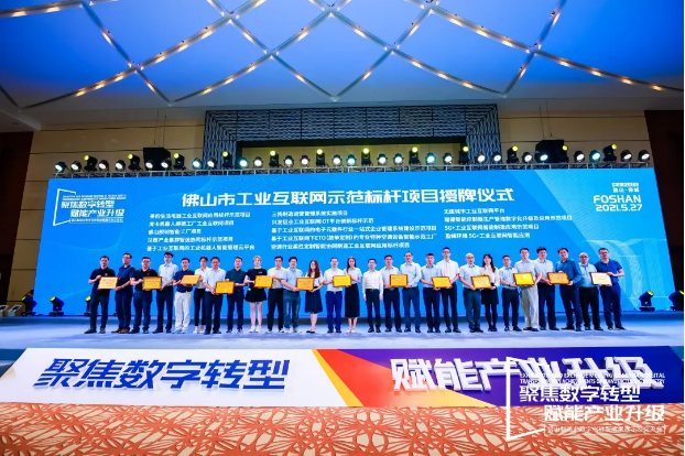 “欧宝OB环境5G+工业互联网智能利用”荣获拉萨市工业互联网示范标杆项目