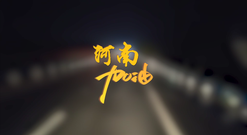闻汛出击，风雨共渡！欧宝OB环境垂危驰援河南
