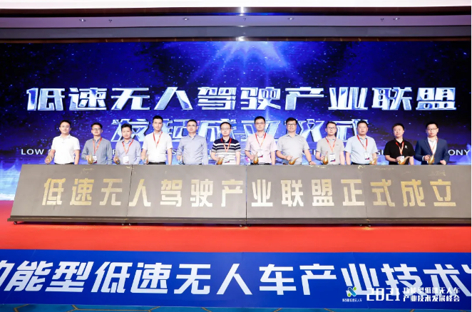 欧宝OB环境结合提议成立低速无人驾驶产业联盟