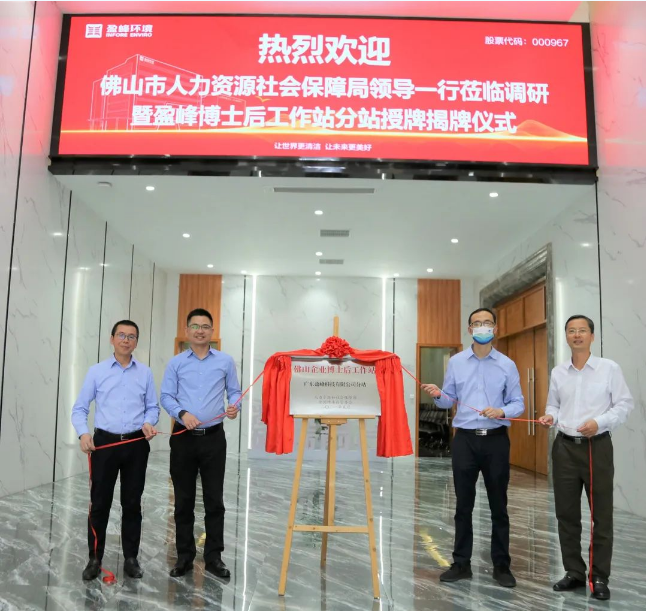 “筑巢纳贤”打造高精尖科技人才新高地——欧宝OB环境获批博士后工作站
