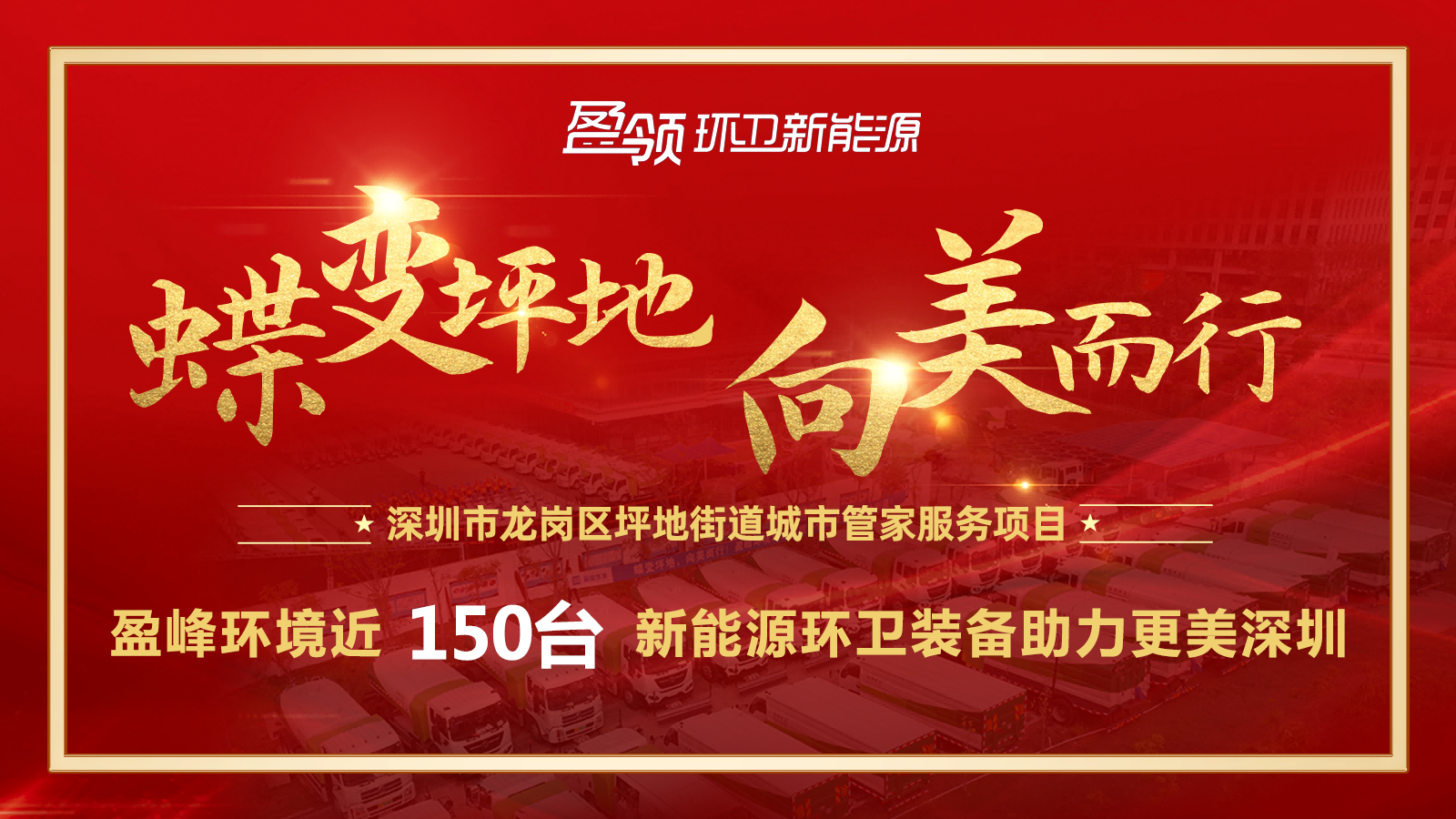 近8000万！欧宝OB环境斩获新能源环卫设备大单，助力建设俏丽丽江！