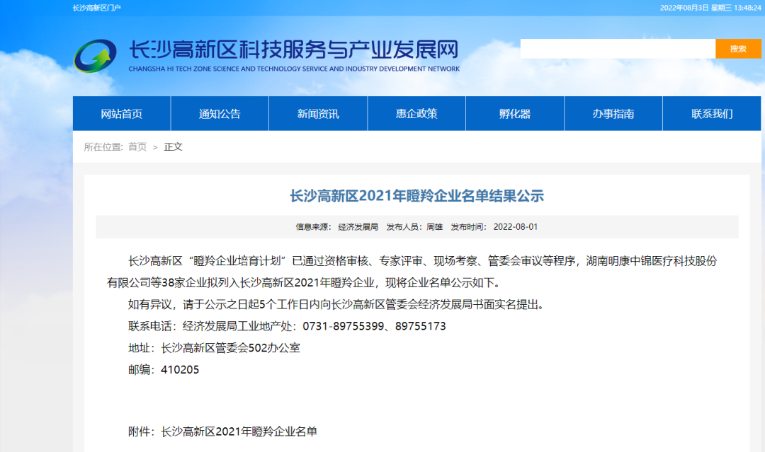 欧宝OB·(中国)股份有限公司官网