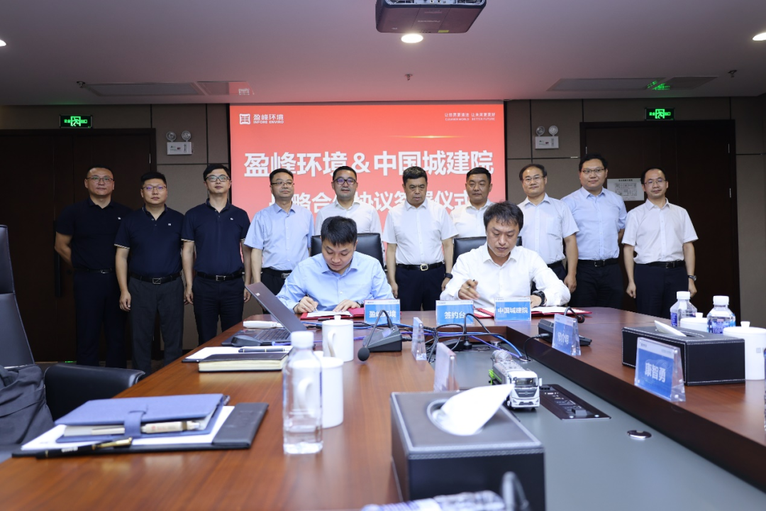 欧宝OB环境与中国城市建设钻研院成立全面战术同伴关系