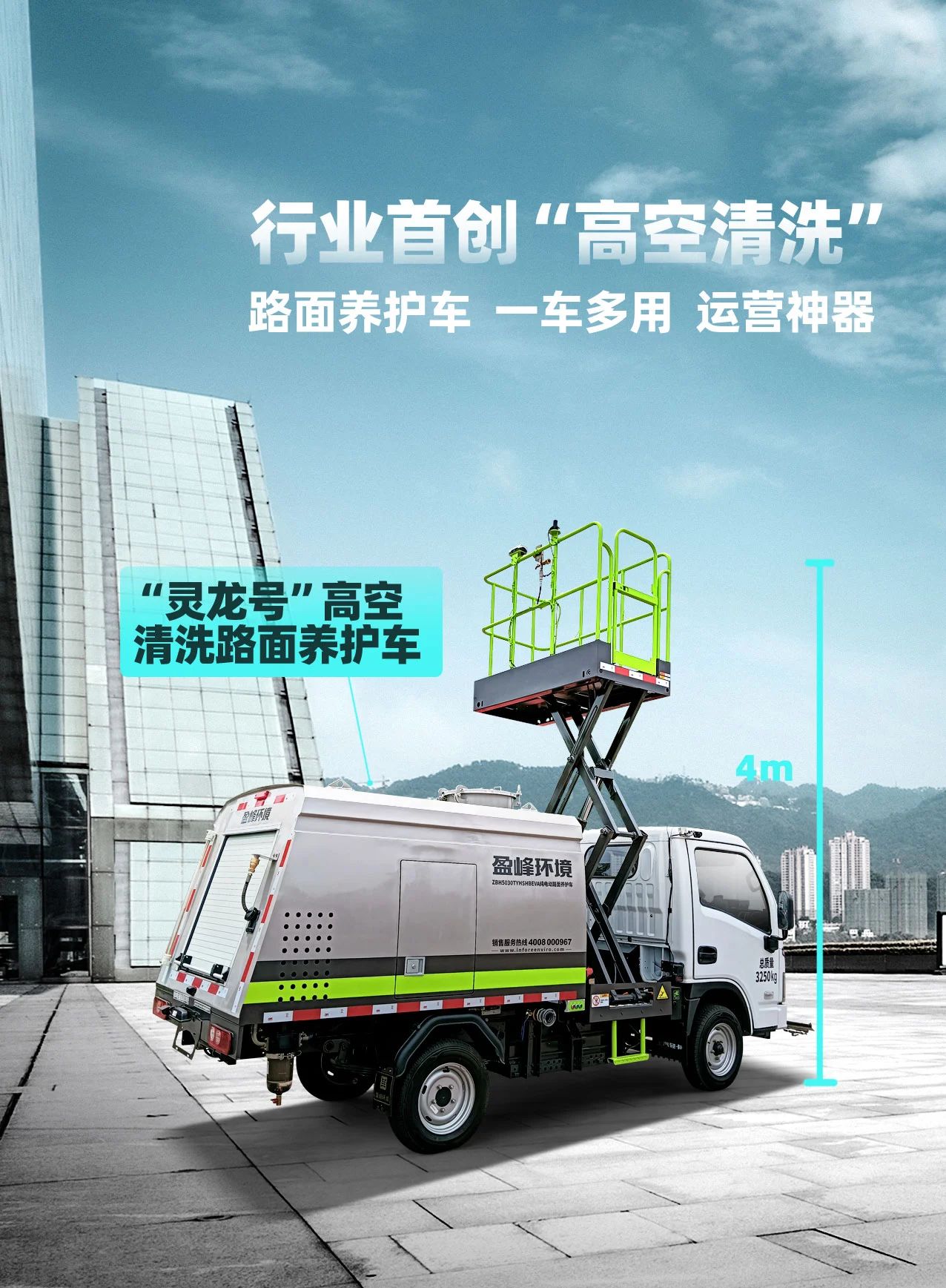 星品推荐 |“灵龙号”一车多用，年省7.2万元！