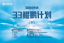 欧宝OB环境33鲲鹏打算